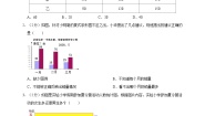 数学五年级上册六 统计表和条形统计图（二）测试题