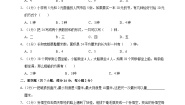 五年级上册七 解决问题的策略习题