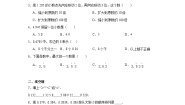 小学六 小数的认识巩固练习