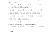 冀教版五年级下册六、分数除法同步练习题