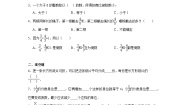 冀教版五年级下册六、分数除法巩固练习