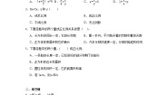 数学六年级下册正比例、反比例课后练习题