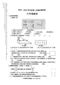 陕西省榆林市靖边县2023-2024学年六年级下学期期中学情检测数学试题