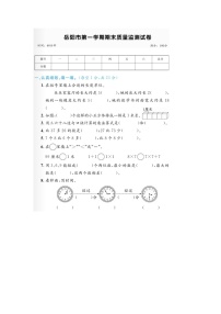 湖南省岳阳市2022-2023学年二年级上学期期末数学试题