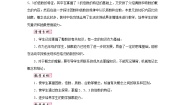 小学数学人教版五年级下册因数和倍数教学设计