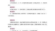 小学苏教版二 时、分、秒教案
