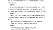 人教版四年级下册2 观察物体（二）教案