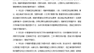 小学数学苏教版六年级下册3. 统计与可能性教案