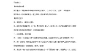 小学数学人教版五年级下册3 长方体和正方体长方体和正方体的体积体积和体积单位教案及反思