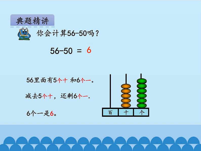 青岛版(五四制)一年级数学下册 二、丰收了——100以内数的认识-第三课时 课件08