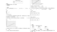小学数学北师大版六年级下册画一画一课一练