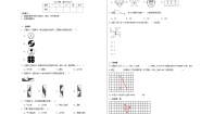 小学数学北师大版六年级下册图形的运动课后作业题