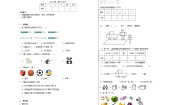 小学数学人教版一年级下册3. 分类与整理同步练习题