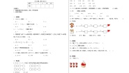 小学人教版十几减8、7、6同步测试题