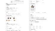 小学数学人教版一年级下册十几减9综合训练题