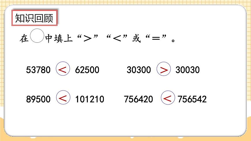 1.8《練習(xí)二》課件第3頁(yè)