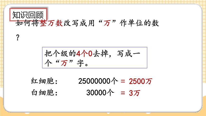 1.8《練習(xí)二》課件第4頁(yè)
