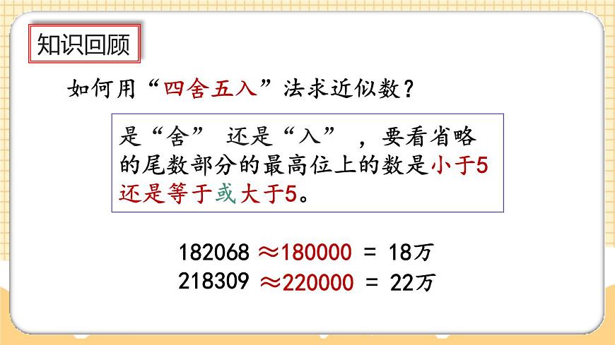 1.8《練習(xí)二》課件第5頁(yè)