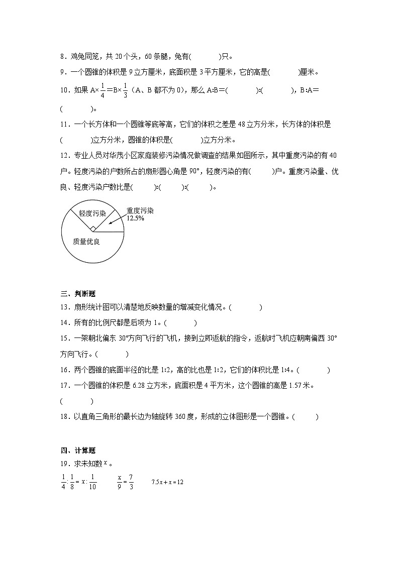 期中阶段测试(第1-5单元)(试题)2023-2024学年数学六年级下册苏教版02