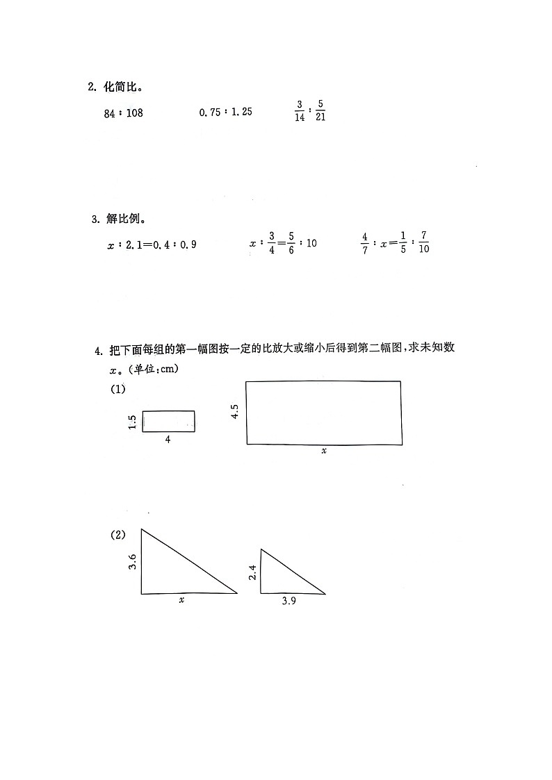河南省新乡市新乡县朗公庙镇马头王学校2023-2024学年六年级下学期期中数学试题03