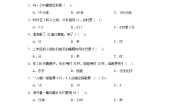 小学数学北师大版二年级下册1分有多长测试题