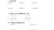 小学数学西师大版四年级下册第七单元 小数的加法和减法小数的加法和减法精练