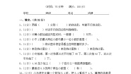 西师大版四年级下册小数的加法和减法达标测试