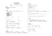 小学人教版小数加减混合运算课堂检测