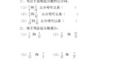 小学数学人教版五年级下册通分同步训练题