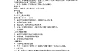 小学数学西师大版三年级下册三位数除以一位数教学设计