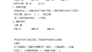 小学数学西师大版三年级下册三位数除以一位数同步测试题