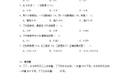 数学比身高课后作业题