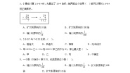 小学数学北师大版四年级下册街心广场同步练习题