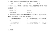四年级下册手拉手练习