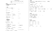 小学数学人教版二年级下册4 表内除法（二）表内除法（二）课堂检测