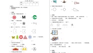 小学数学人教版二年级下册3 图形的运动（一）当堂检测题