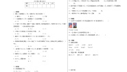 小学数学人教版三年级下册简单的小数加、减法巩固练习