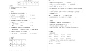 人教版四年级下册加、减法的意义和各部分间的关系测试题