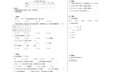 小学数学人教版四年级下册小数的性质综合训练题
