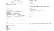 数学四年级下册三角形的特性练习