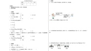 人教版四年级下册4.小数与单位换算课后复习题