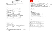 小学数学人教版四年级下册三角形的内角和练习