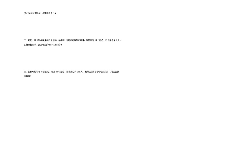 期中测试(第1-5单元)(试题)-2023-2024学年三年级下册数学苏教版03