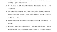小学数学苏教版五年级上册七 解决问题的策略习题