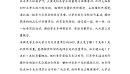 北师大版三年级下册有多重教案设计
