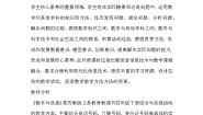 四年级下册数字与信息教学设计