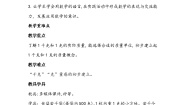 数学三年级下册有多重教案及反思