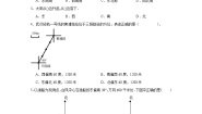 小学数学冀教版三年级下册三 辨认方向课堂检测