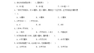 小学冀教版七 长方形和正方形的面积一课一练