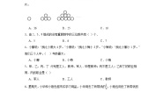 冀教版三年级下册九 探索乐园当堂检测题
